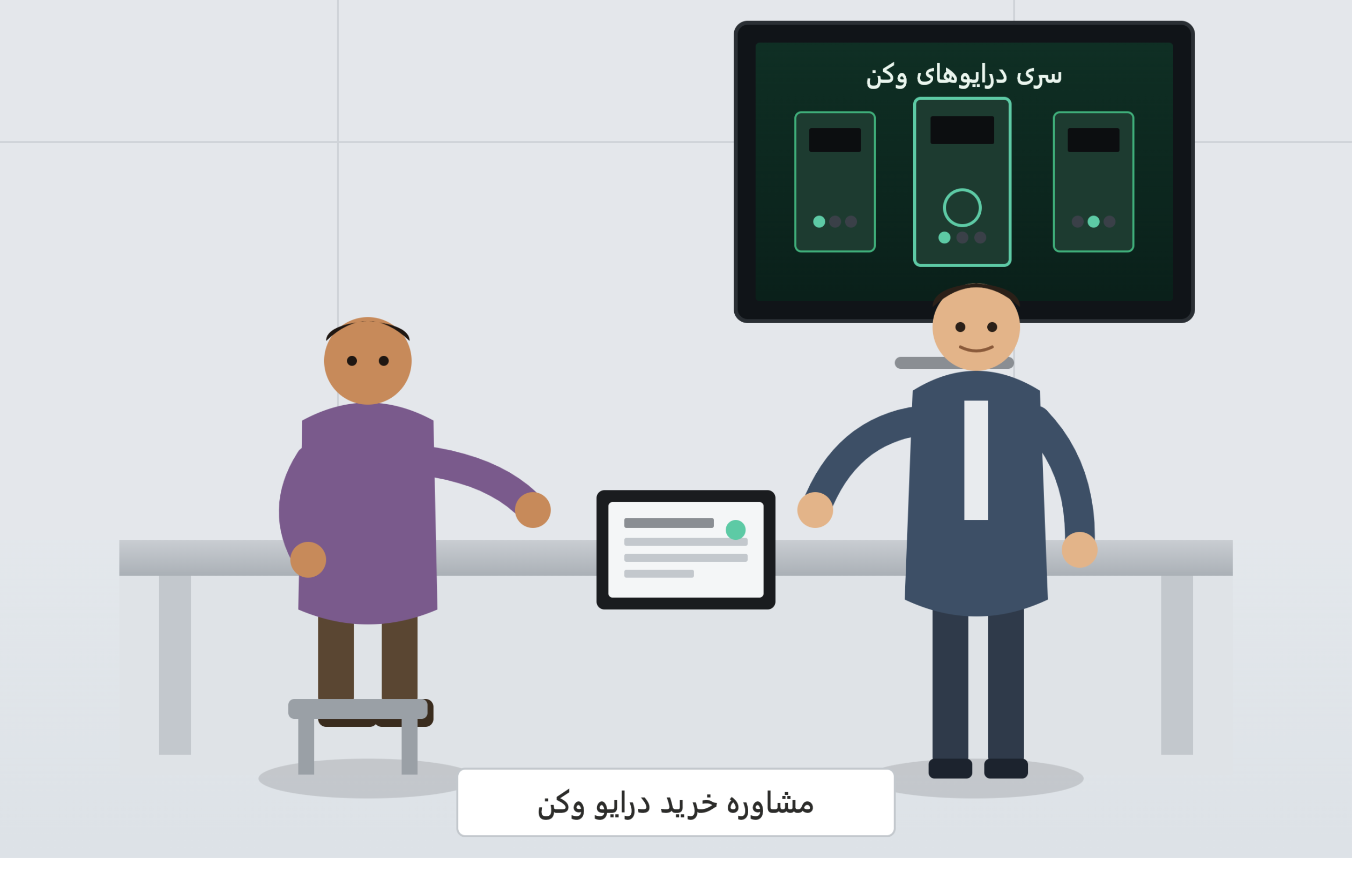 مشاوره خرید اینورتر وکن (vacon)